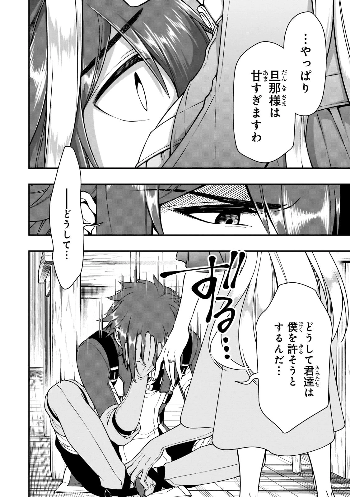 LV2からチートだった元勇者候補のまったり異世界ライフ 第37話 - 12