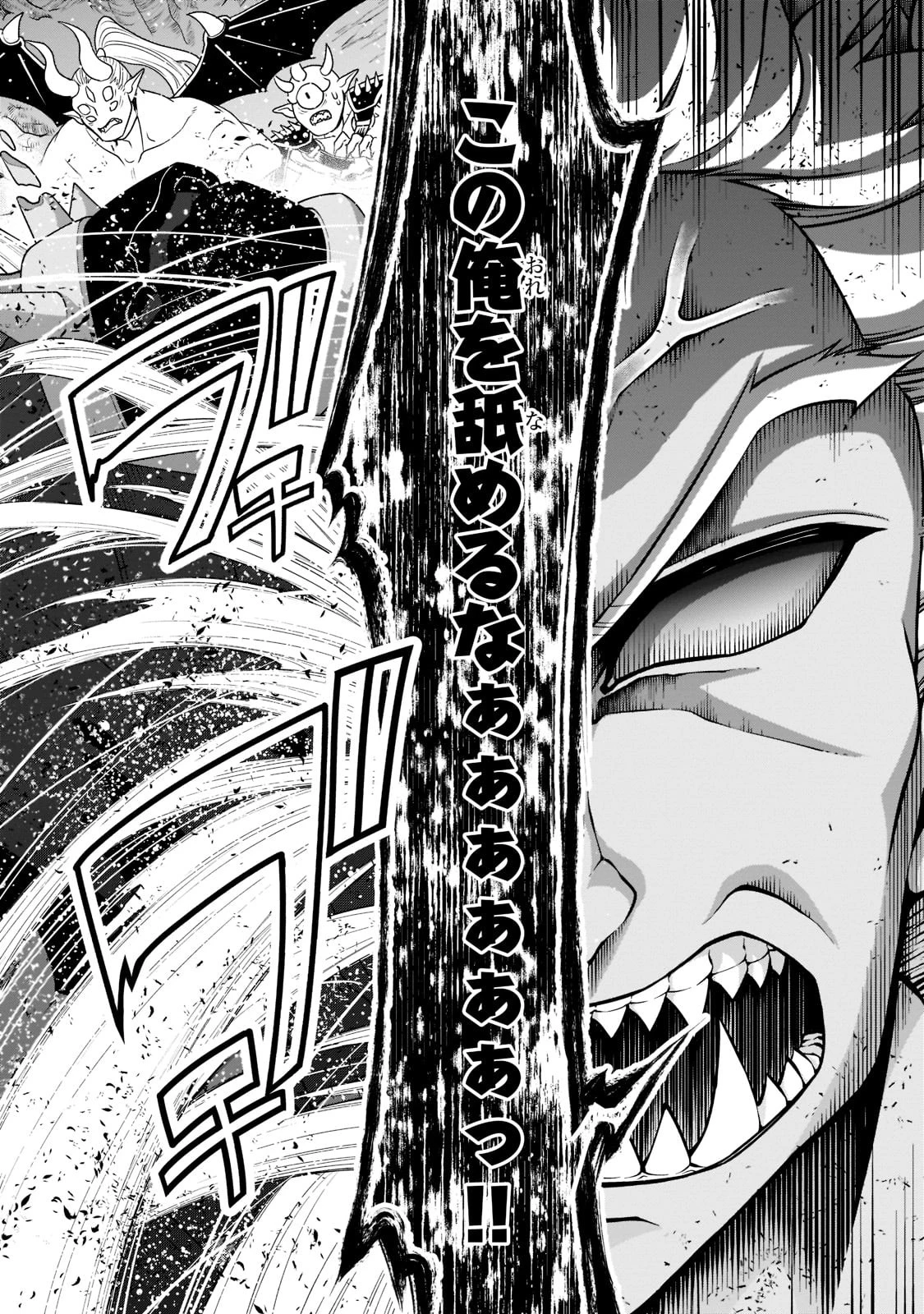 LV2からチートだった元勇者候補のまったり異世界ライフ 第40話 - 6