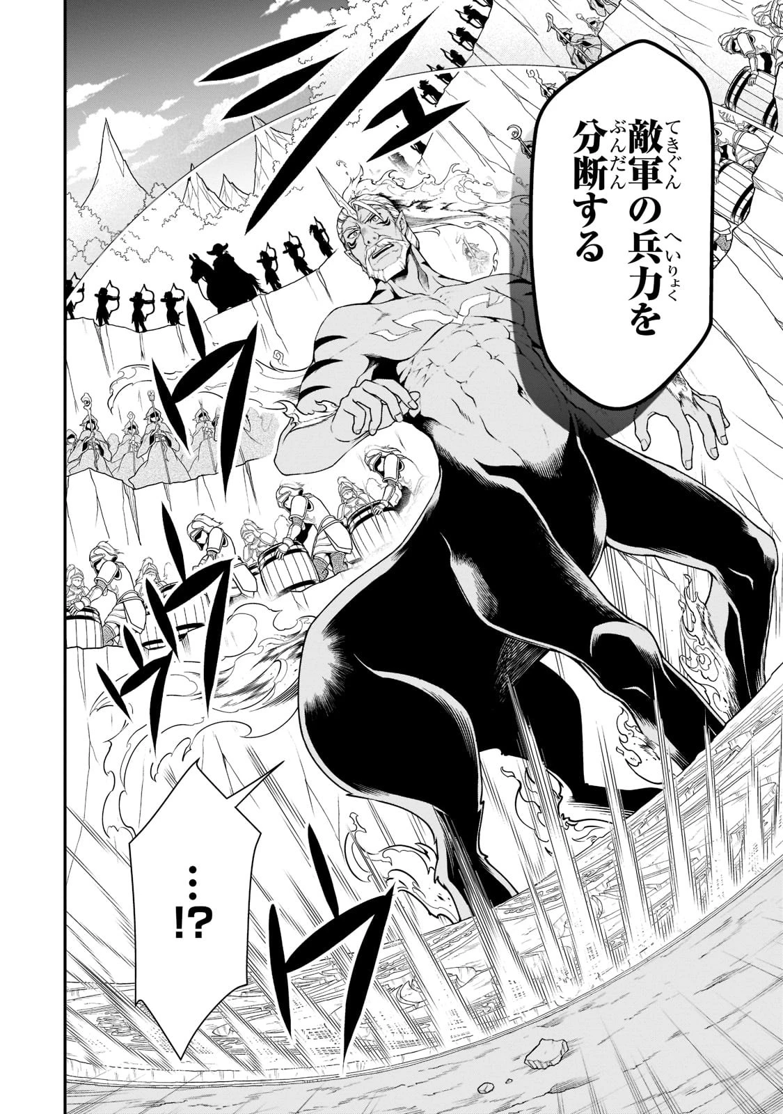 LV2からチートだった元勇者候補のまったり異世界ライフ 第40話 - 14