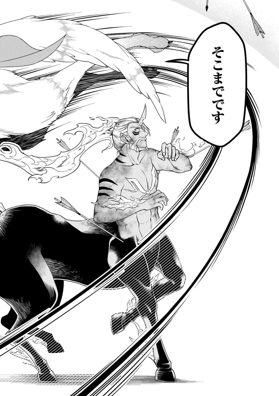 LV2からチートだった元勇者候補のまったり異世界ライフ 第40話 - 20