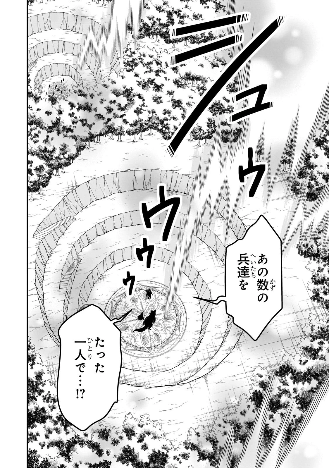 LV2からチートだった元勇者候補のまったり異世界ライフ 第41話 - 16