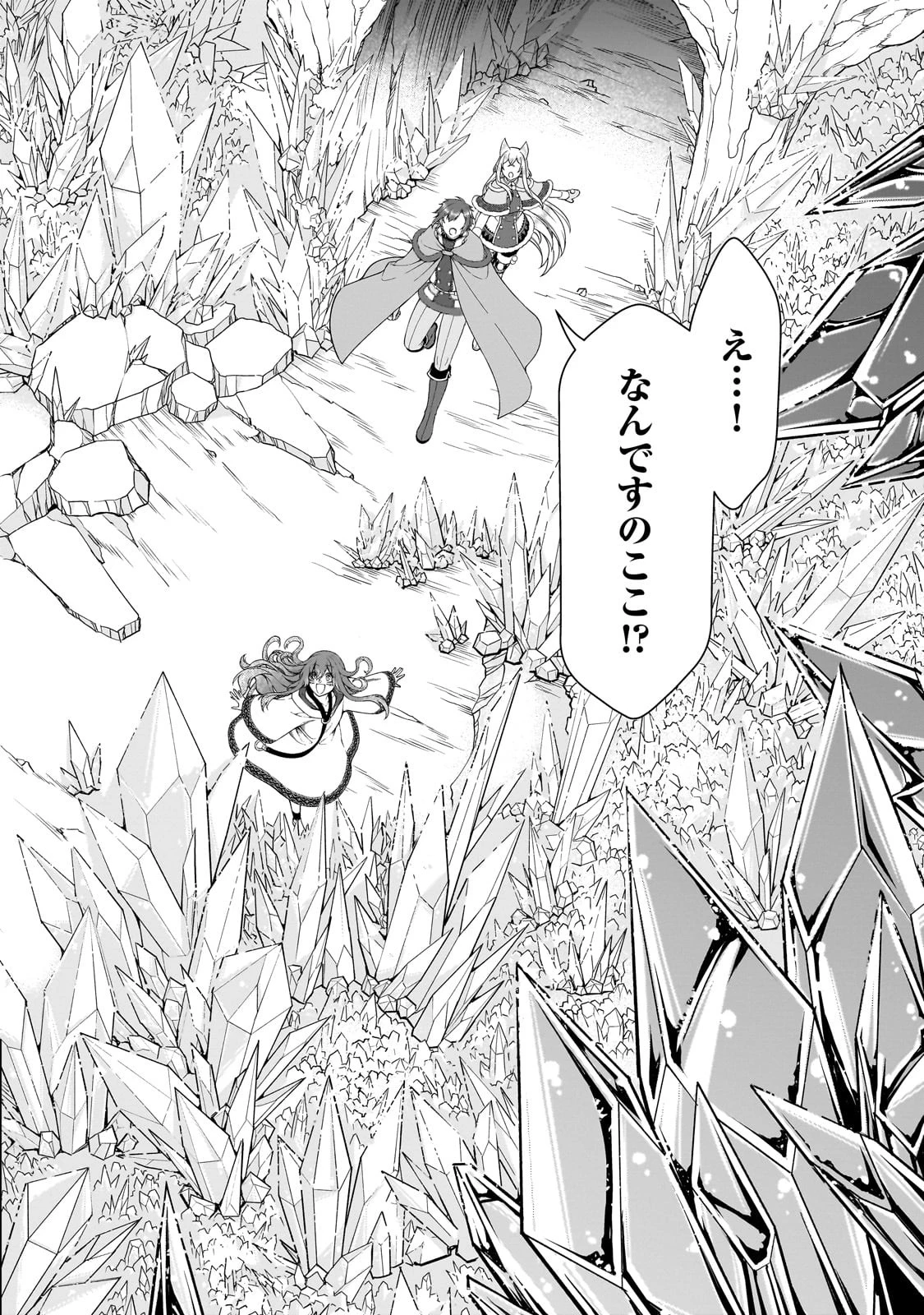 LV2からチートだった元勇者候補のまったり異世界ライフ 第48話 - 12