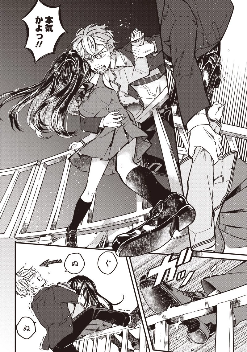 飛び降りようとしている女子高生を助けたらどうなるのか？ 第1話 - 9