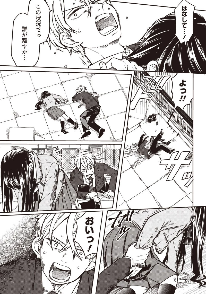 飛び降りようとしている女子高生を助けたらどうなるのか？ 第1話 - 10