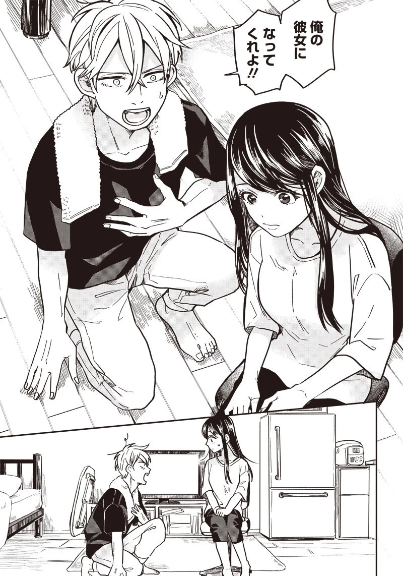 飛び降りようとしている女子高生を助けたらどうなるのか？ 第1話 - 18