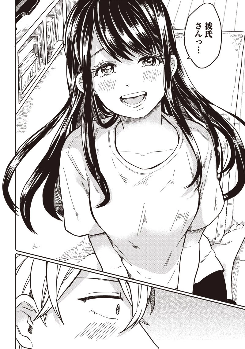 飛び降りようとしている女子高生を助けたらどうなるのか？ 第1話 - 25