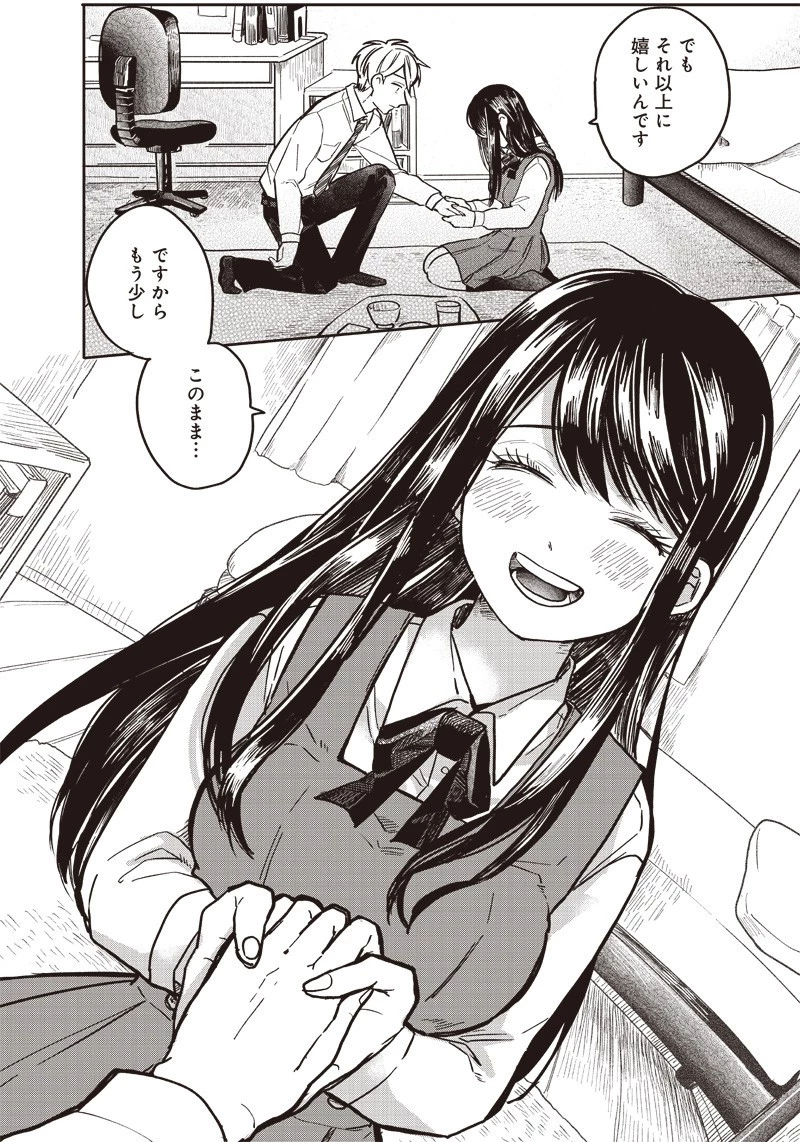 飛び降りようとしている女子高生を助けたらどうなるのか？ 第2話 - 24