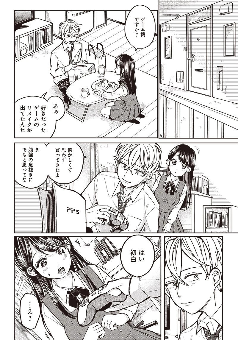 飛び降りようとしている女子高生を助けたらどうなるのか？ 第3話 - 9