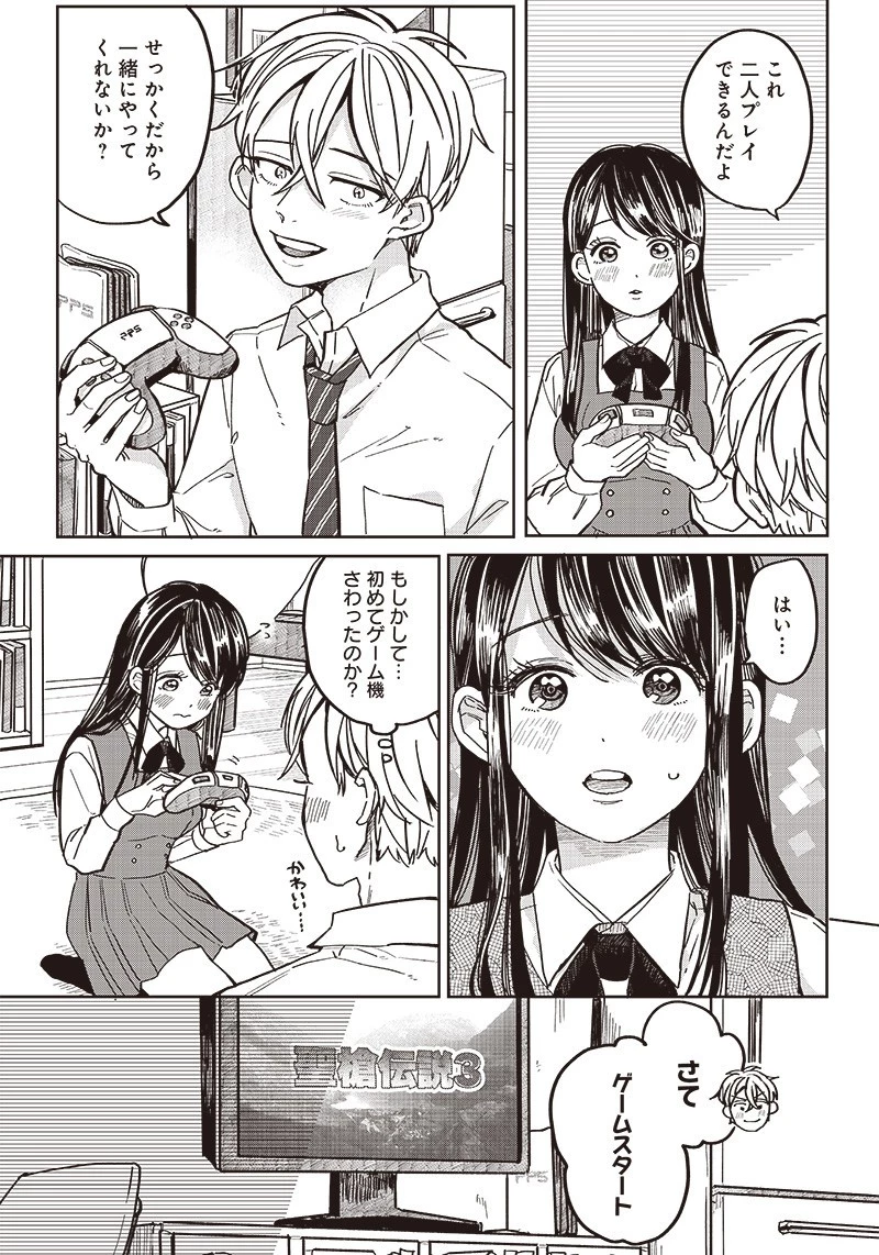 飛び降りようとしている女子高生を助けたらどうなるのか？ 第3話 - 10