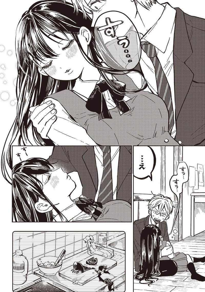 飛び降りようとしている女子高生を助けたらどうなるのか？ 第4話 - 2