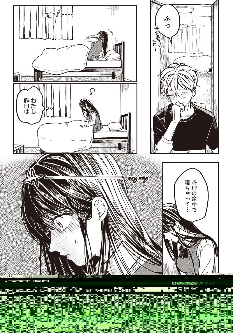 飛び降りようとしている女子高生を助けたらどうなるのか？ 第4話 - 4