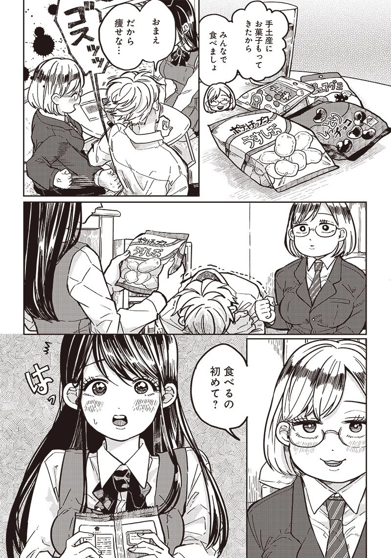 飛び降りようとしている女子高生を助けたらどうなるのか？ 第5話 - 7