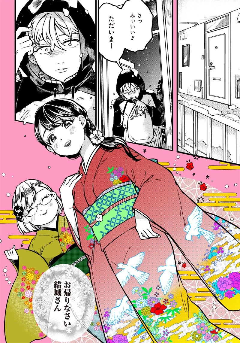 飛び降りようとしている女子高生を助けたらどうなるのか？ 第6話 - 6