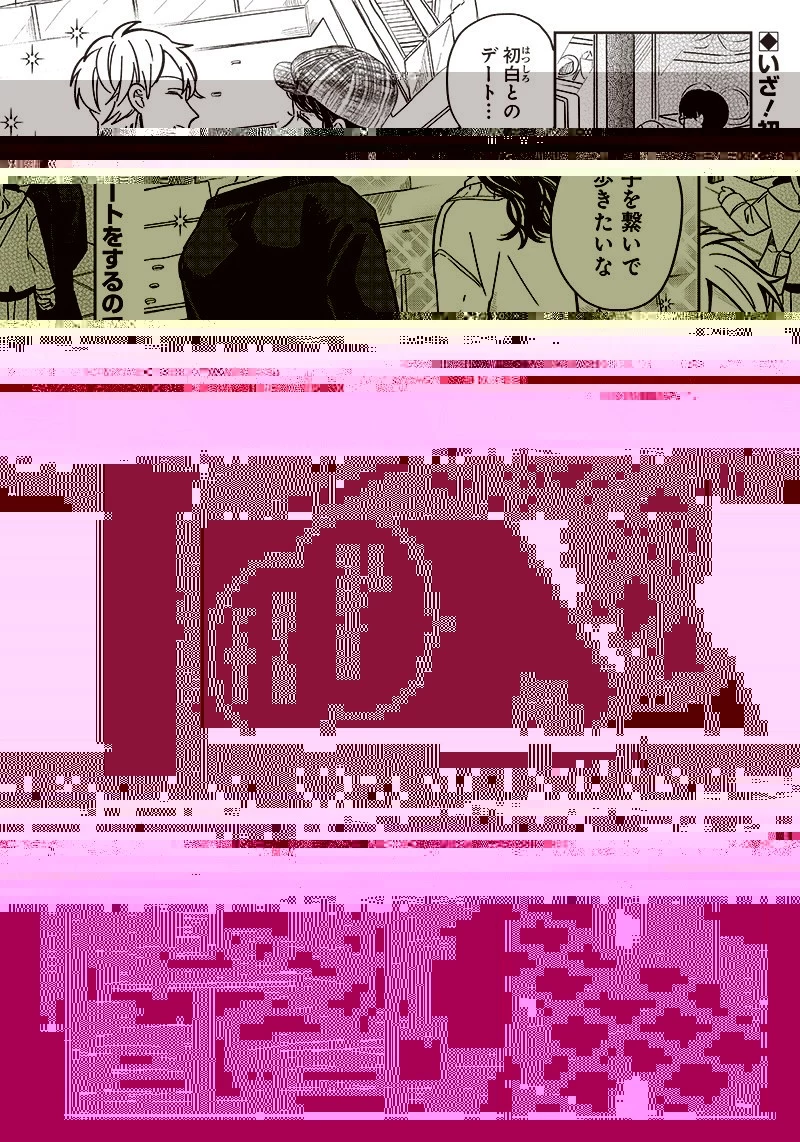 飛び降りようとしている女子高生を助けたらどうなるのか？ 第7話 - 1