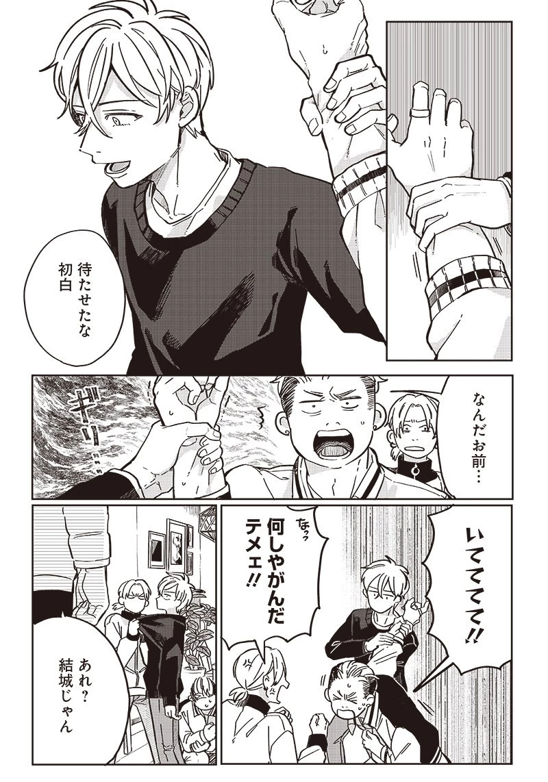 飛び降りようとしている女子高生を助けたらどうなるのか？ 第7話 - 8