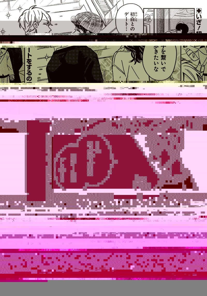 飛び降りようとしている女子高生を助けたらどうなるのか？ 第7話 - 11