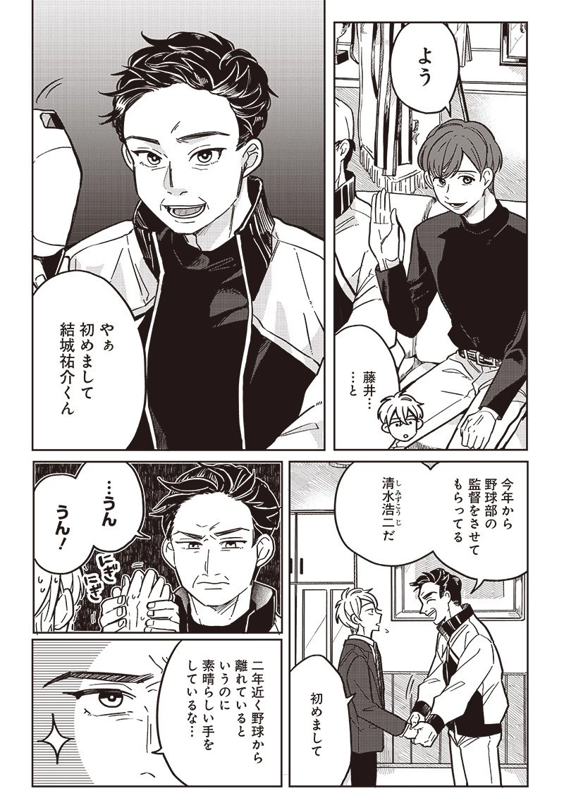 飛び降りようとしている女子高生を助けたらどうなるのか？ 第8話 - 8