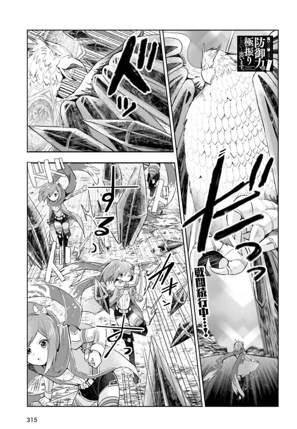 飛び降りようとしている女子高生を助けたらどうなるのか？ 第12話 - 1