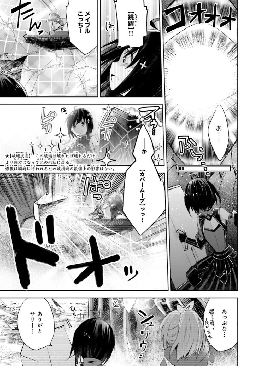 飛び降りようとしている女子高生を助けたらどうなるのか？ 第12話 - 9