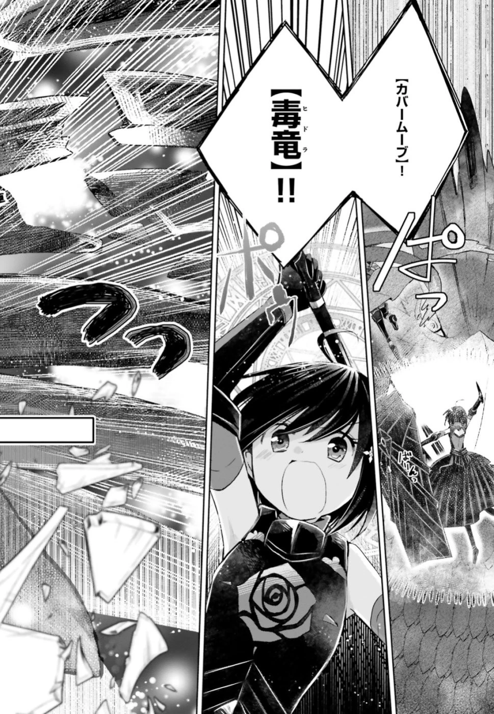 飛び降りようとしている女子高生を助けたらどうなるのか？ 第12話 - 16