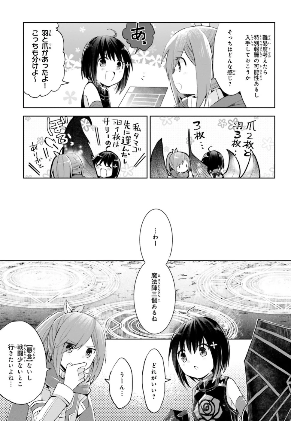 飛び降りようとしている女子高生を助けたらどうなるのか？ 第12話 - 21