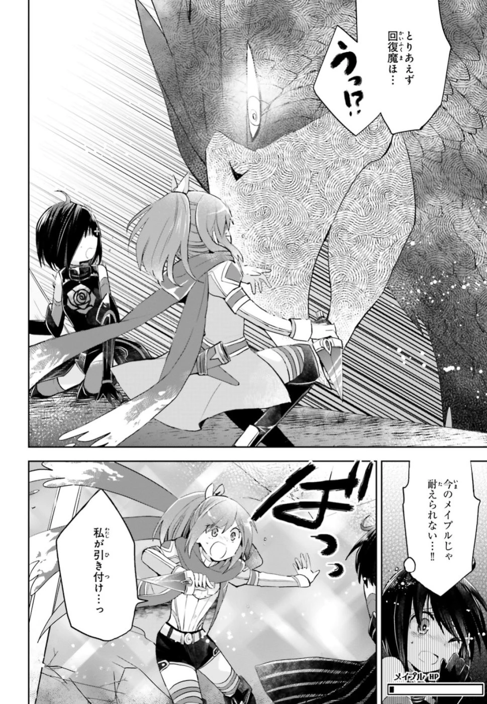 飛び降りようとしている女子高生を助けたらどうなるのか？ 第12.3話 - 10