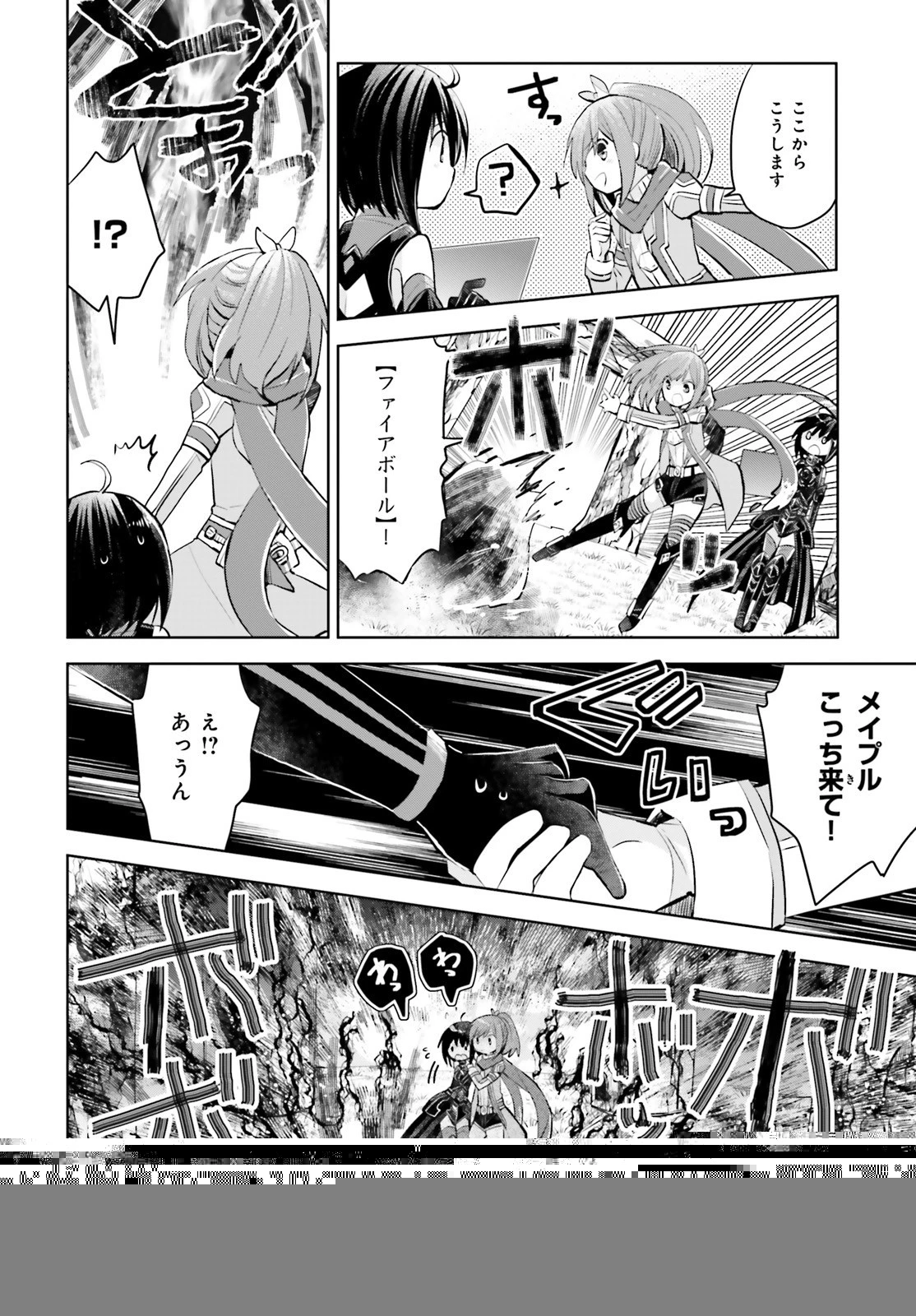 飛び降りようとしている女子高生を助けたらどうなるのか？ 第16話 - 5