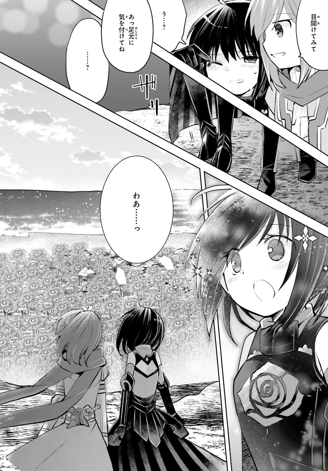 飛び降りようとしている女子高生を助けたらどうなるのか？ 第16話 - 7