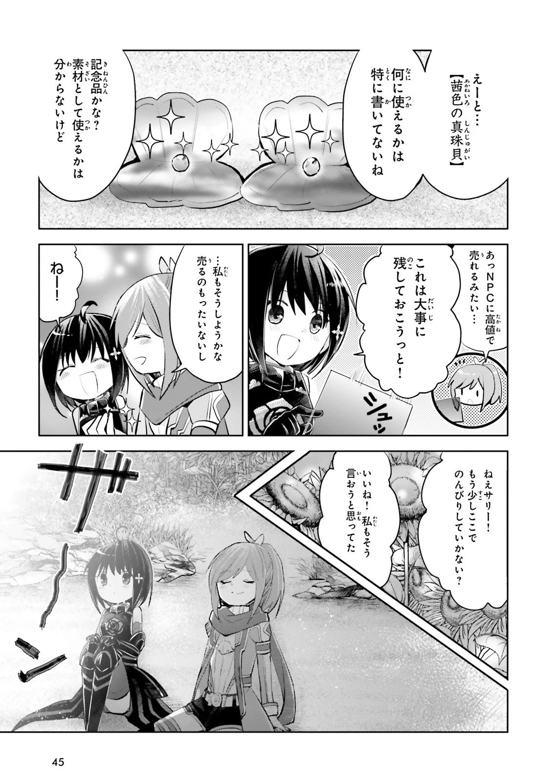 飛び降りようとしている女子高生を助けたらどうなるのか？ 第16話 - 10