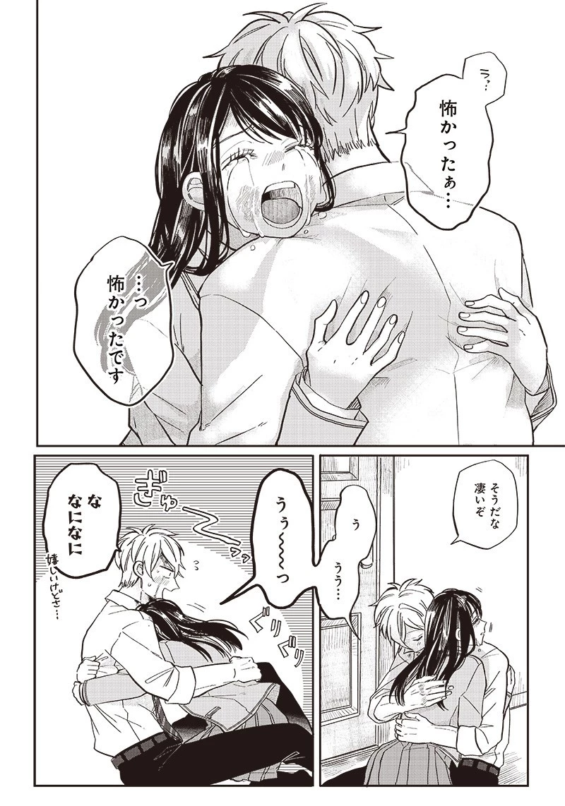 飛び降りようとしている女子高生を助けたらどうなるのか？ 第18話 - 18