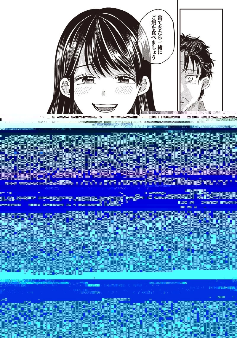 飛び降りようとしている女子高生を助けたらどうなるのか？ 第20話 - 5