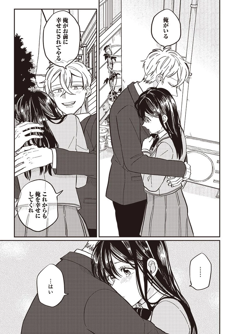 飛び降りようとしている女子高生を助けたらどうなるのか？ 第21話 - 5