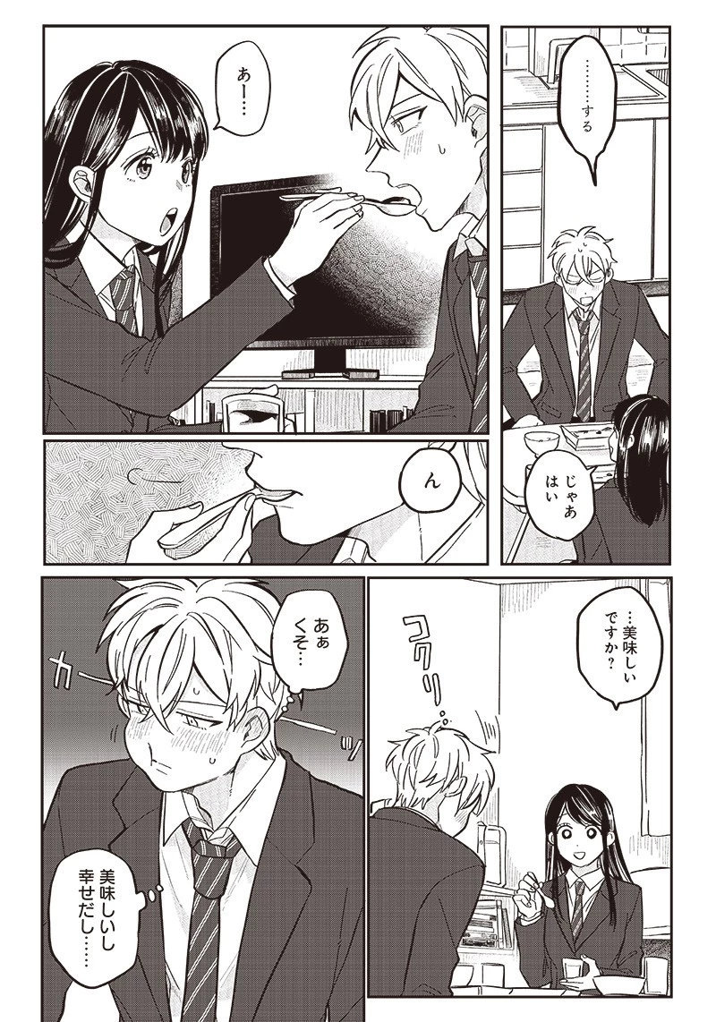 飛び降りようとしている女子高生を助けたらどうなるのか？ 第22話 - 10