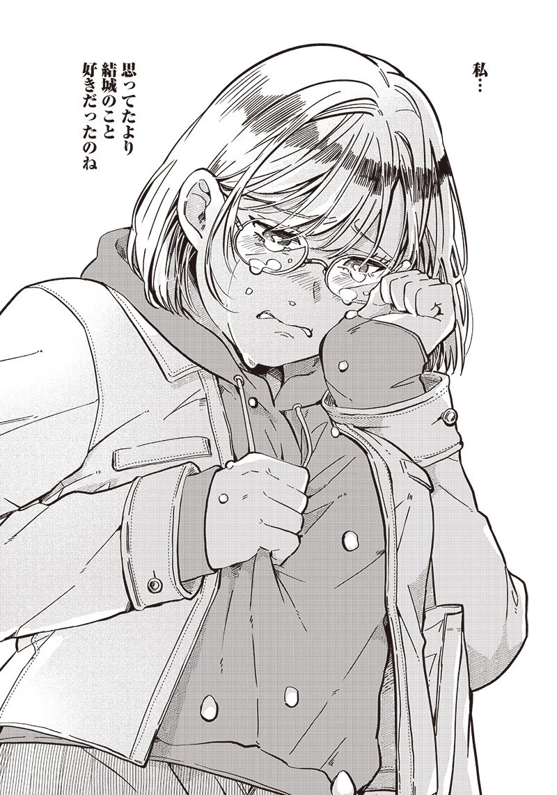 飛び降りようとしている女子高生を助けたらどうなるのか？ 第27話 - 17