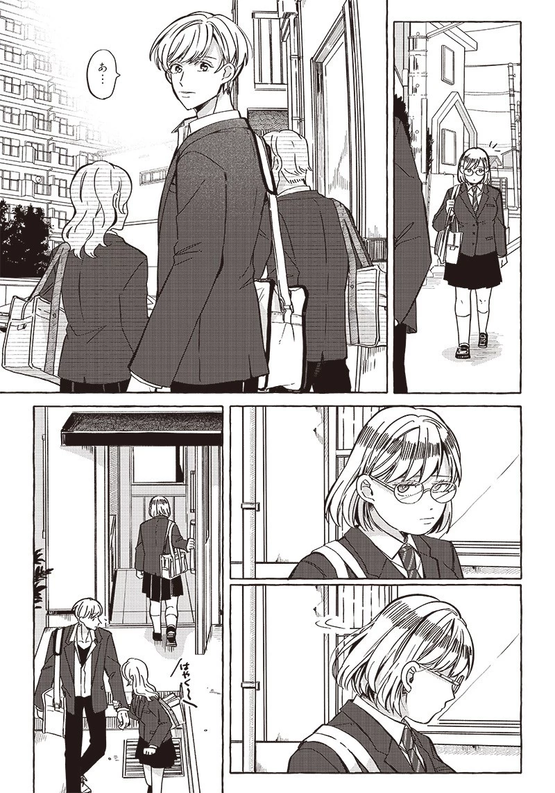 飛び降りようとしている女子高生を助けたらどうなるのか？ 第29話 - 15