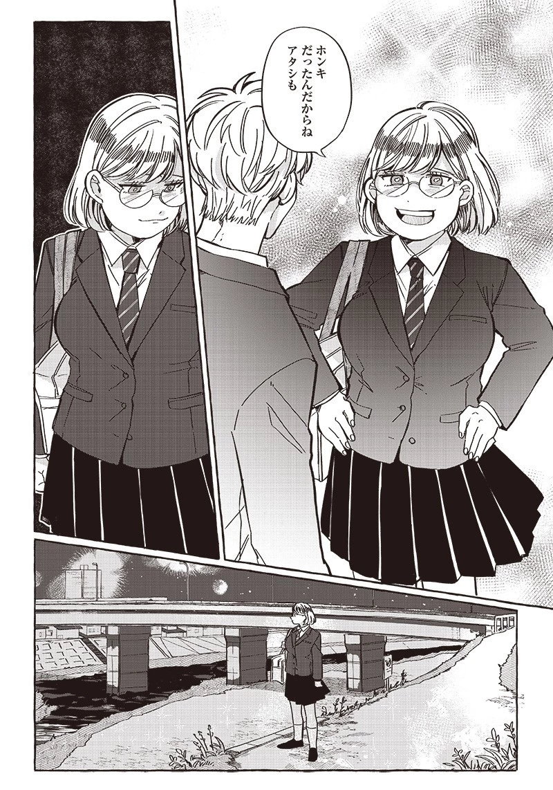 飛び降りようとしている女子高生を助けたらどうなるのか？ 第31話 - 2