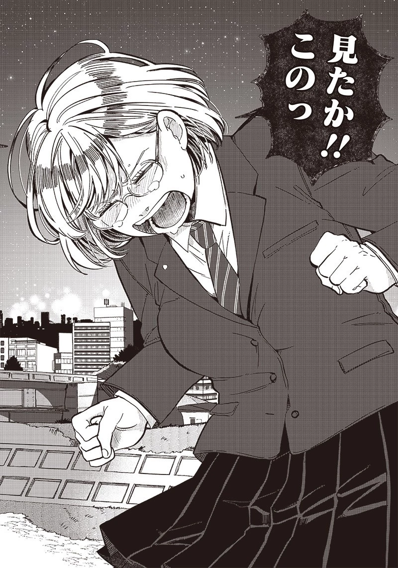 飛び降りようとしている女子高生を助けたらどうなるのか？ 第31話 - 4