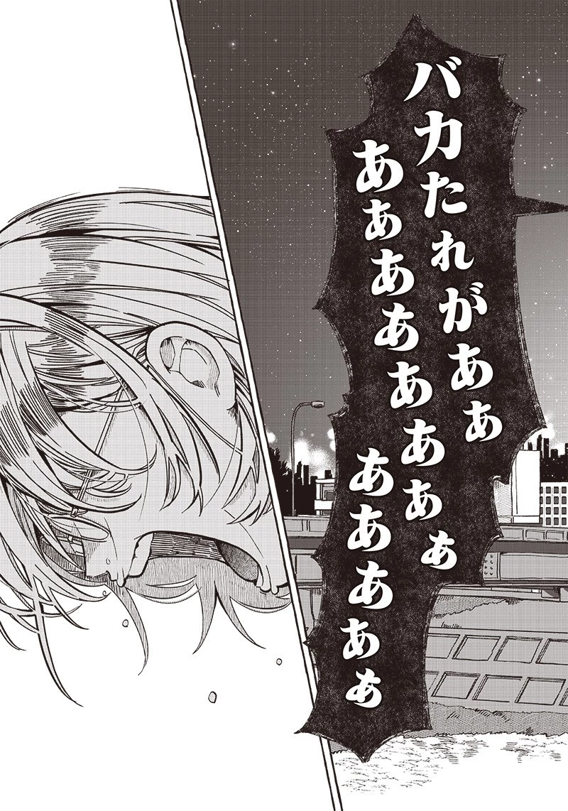 飛び降りようとしている女子高生を助けたらどうなるのか？ 第31話 - 5