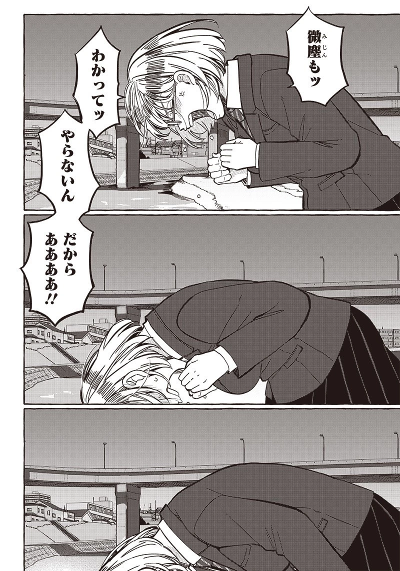 飛び降りようとしている女子高生を助けたらどうなるのか？ 第31話 - 8