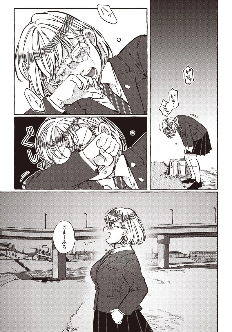 飛び降りようとしている女子高生を助けたらどうなるのか？ 第31話 - 9