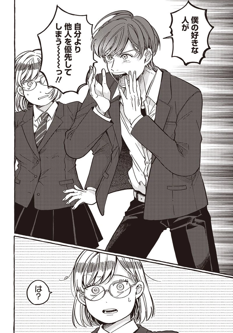 飛び降りようとしている女子高生を助けたらどうなるのか？ 第31話 - 12