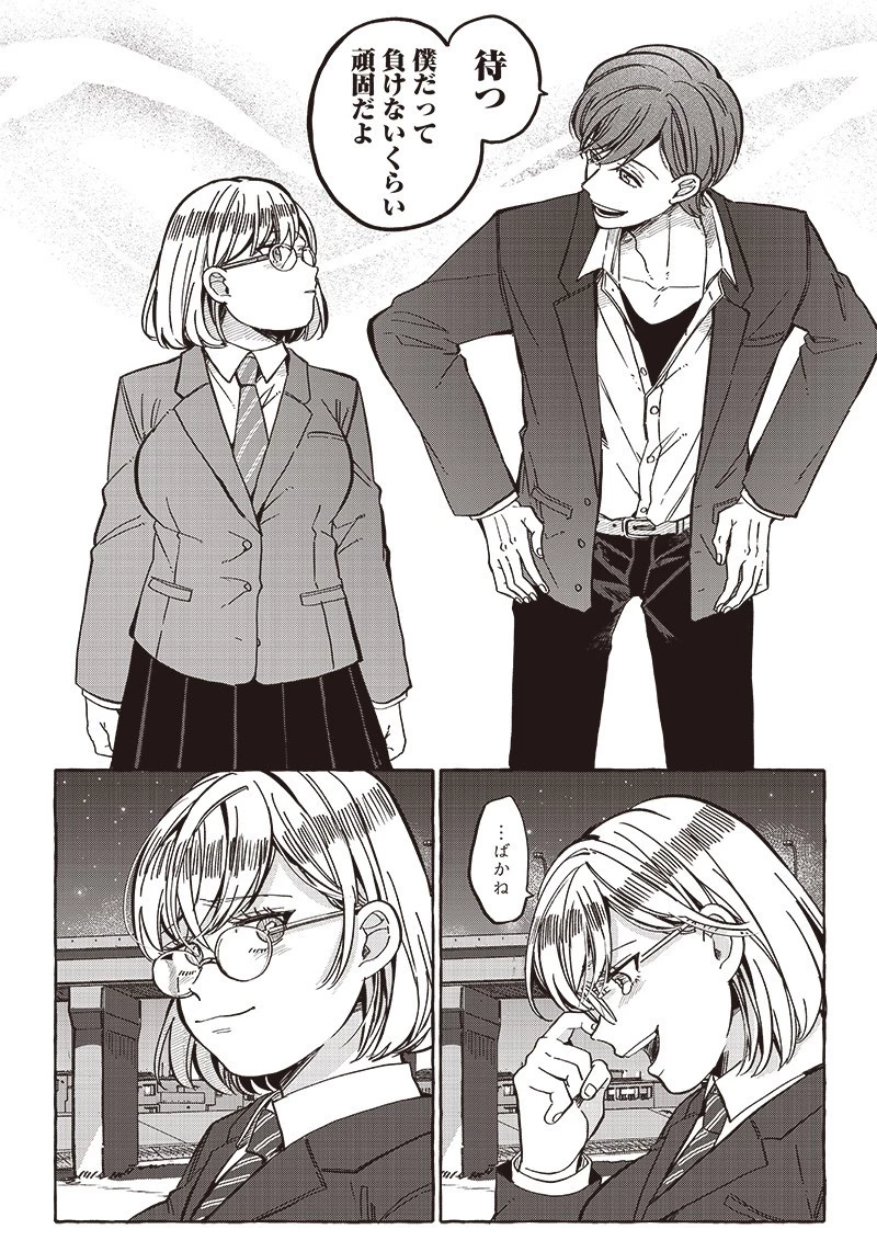 飛び降りようとしている女子高生を助けたらどうなるのか？ 第31話 - 15