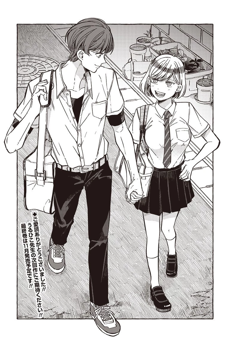 飛び降りようとしている女子高生を助けたらどうなるのか？ 第32話 - 14