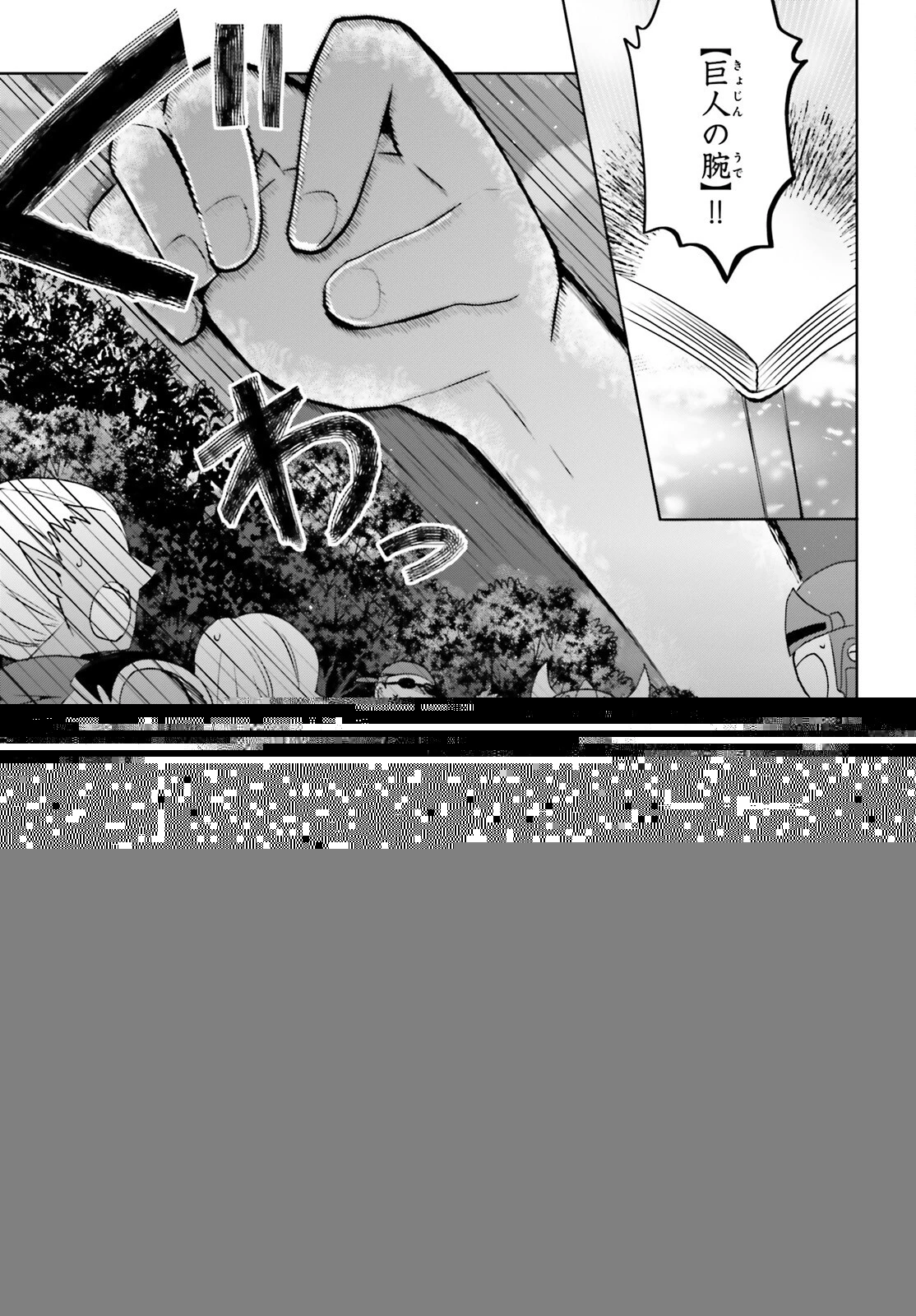 飛び降りようとしている女子高生を助けたらどうなるのか？ 第33話 - 3