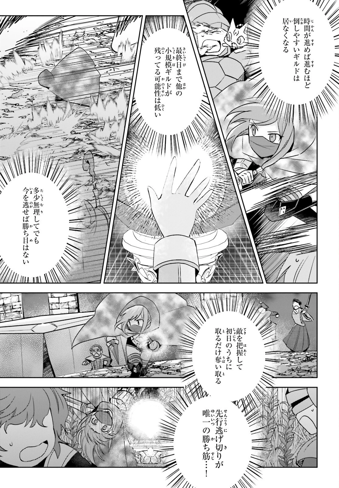 飛び降りようとしている女子高生を助けたらどうなるのか？ 第33話 - 7