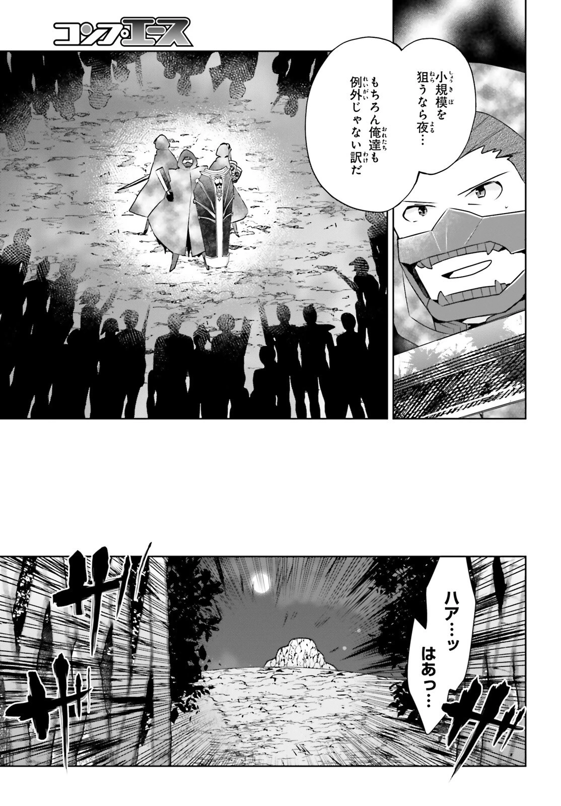 飛び降りようとしている女子高生を助けたらどうなるのか？ 第33話 - 9