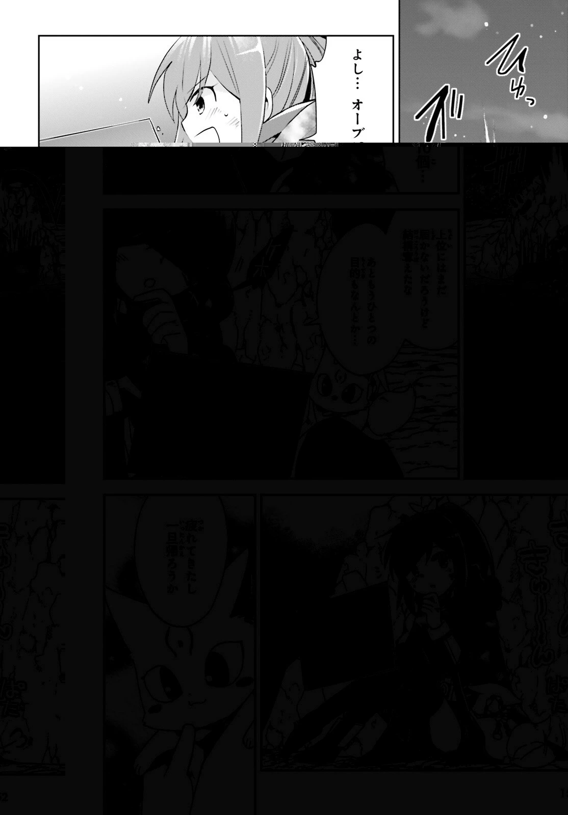 飛び降りようとしている女子高生を助けたらどうなるのか？ 第33話 - 10