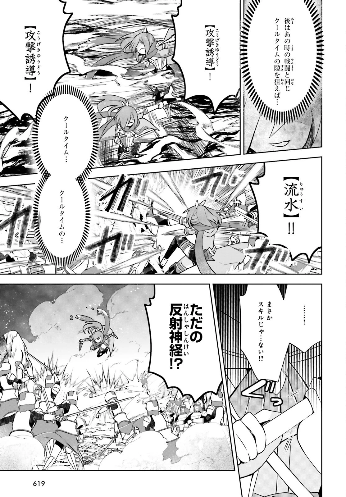 飛び降りようとしている女子高生を助けたらどうなるのか？ 第34話 - 5