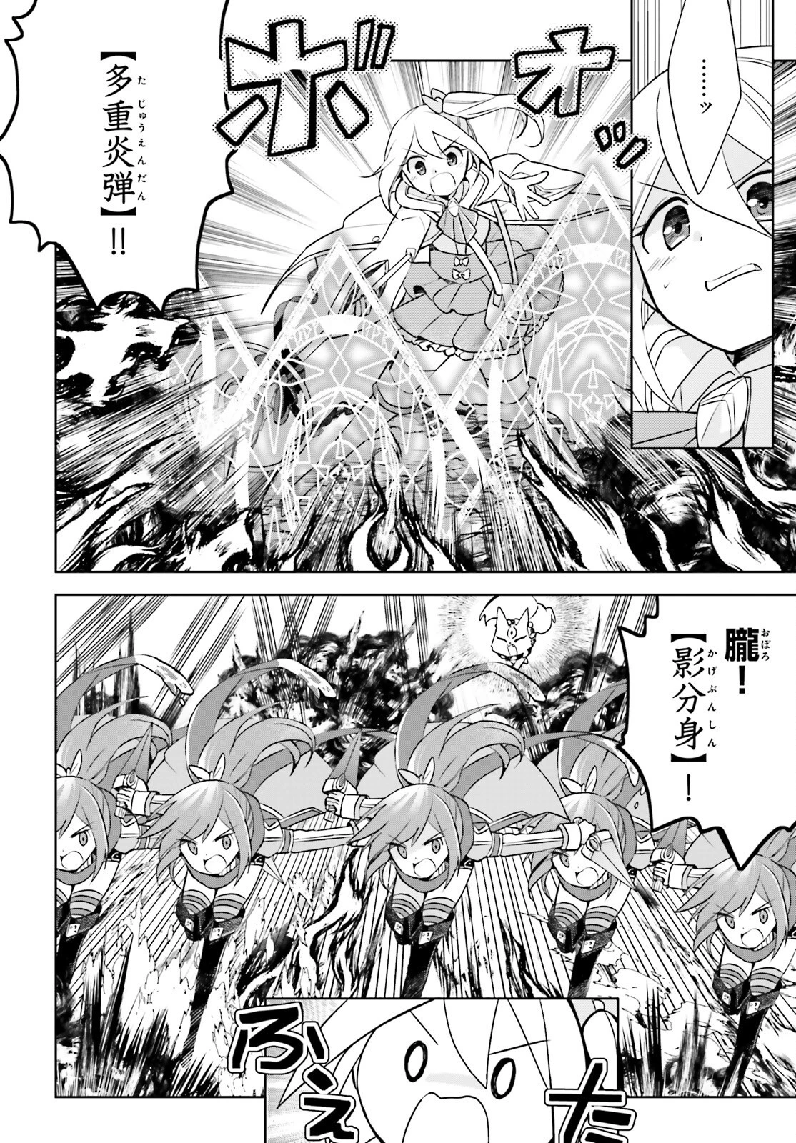 飛び降りようとしている女子高生を助けたらどうなるのか？ 第34話 - 6