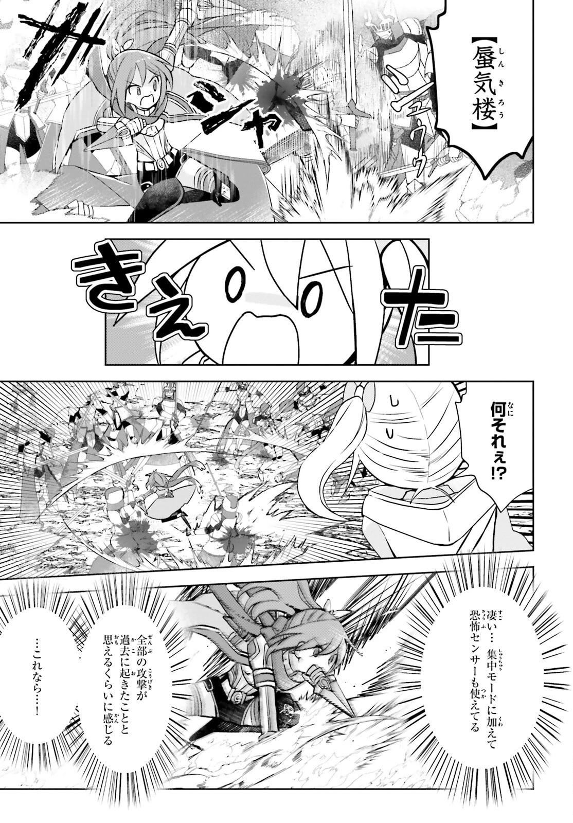 飛び降りようとしている女子高生を助けたらどうなるのか？ 第34話 - 7